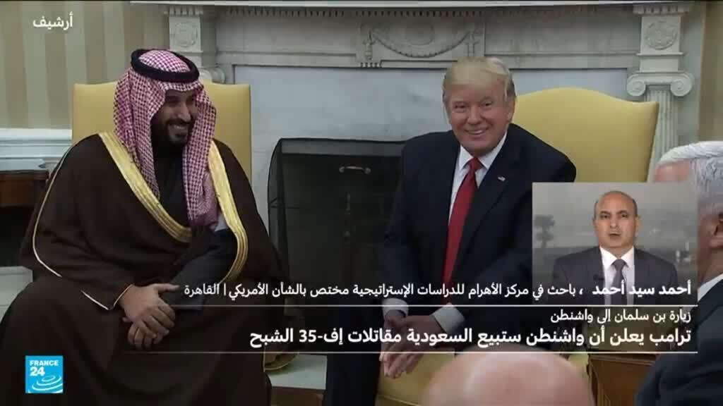 بعد غياب 7 سنوات.. بن سلمان يعود لزيارة الولايات المتحدة