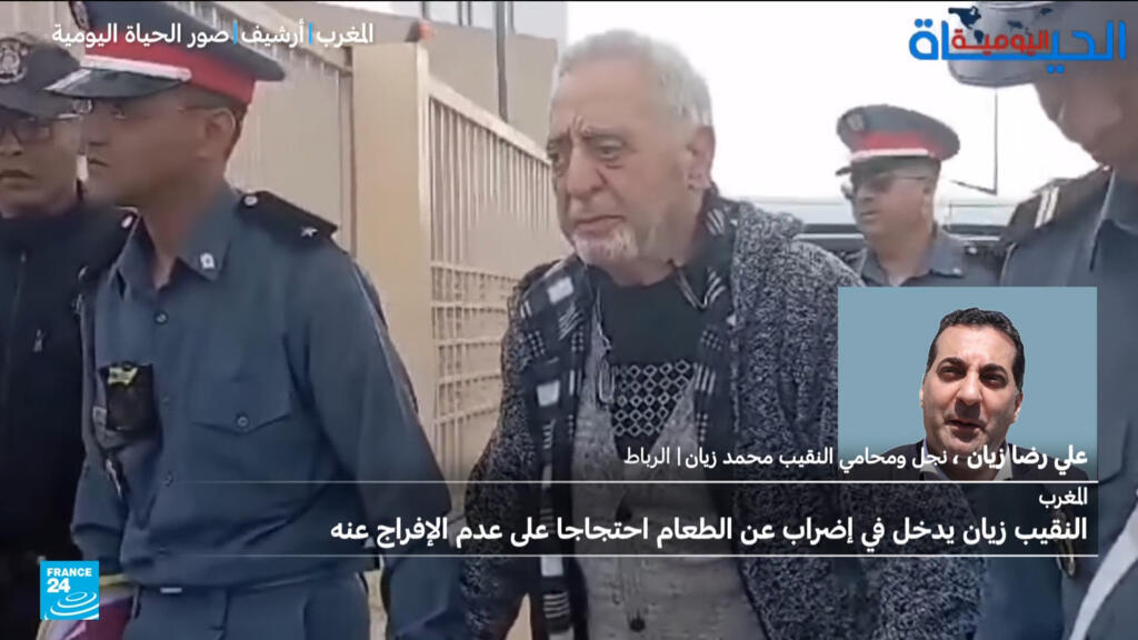 المغرب: النقيب محمد زيان يدخل في إضراب عن الطعام احتجاجا على عدم الإفراج عنه