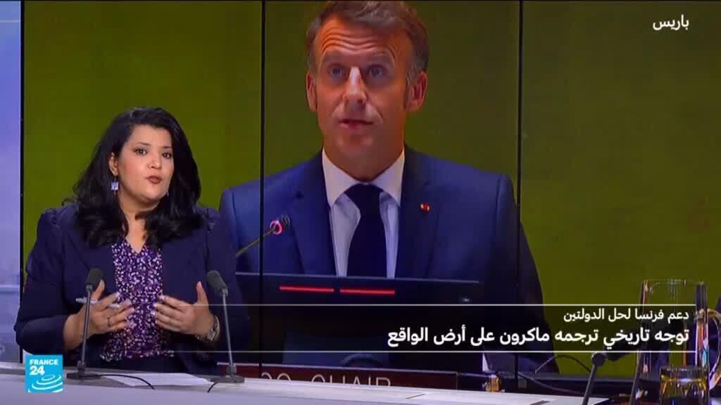 كيف تحولت سياسة ماكرون إلى التحرك للاعتراف بدولة فلسطين؟