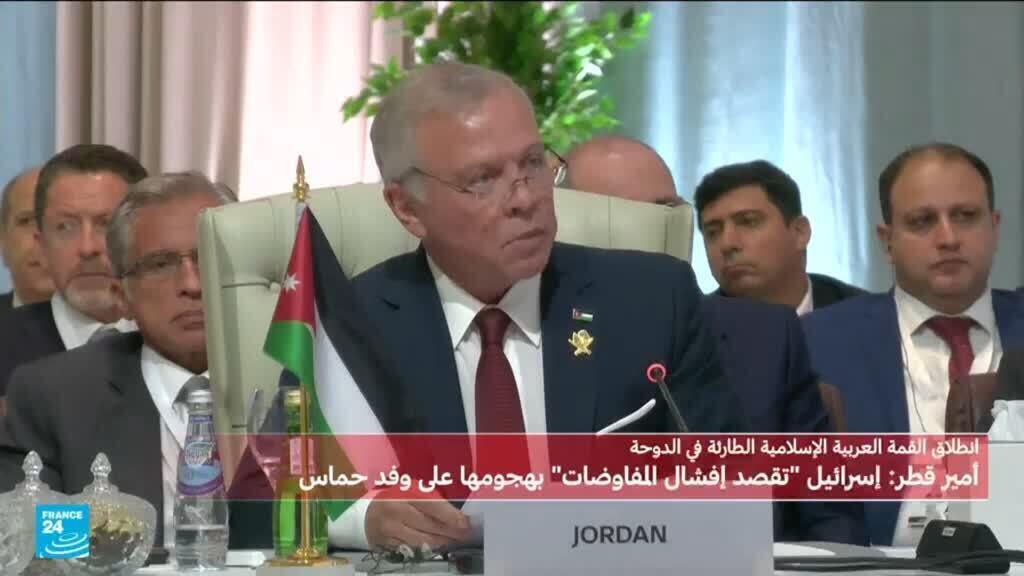 قمّة عربية-إسلامية طارئة في الدوحة: كلمة العاهل الأردني عبد الله الثاني