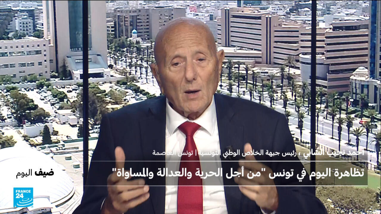 رئيس جبهة الخلاص الوطني التونسية لفرانس24: الحكم ضدي كان متوقعا وأنتظر تنفيذه في أي لحظة