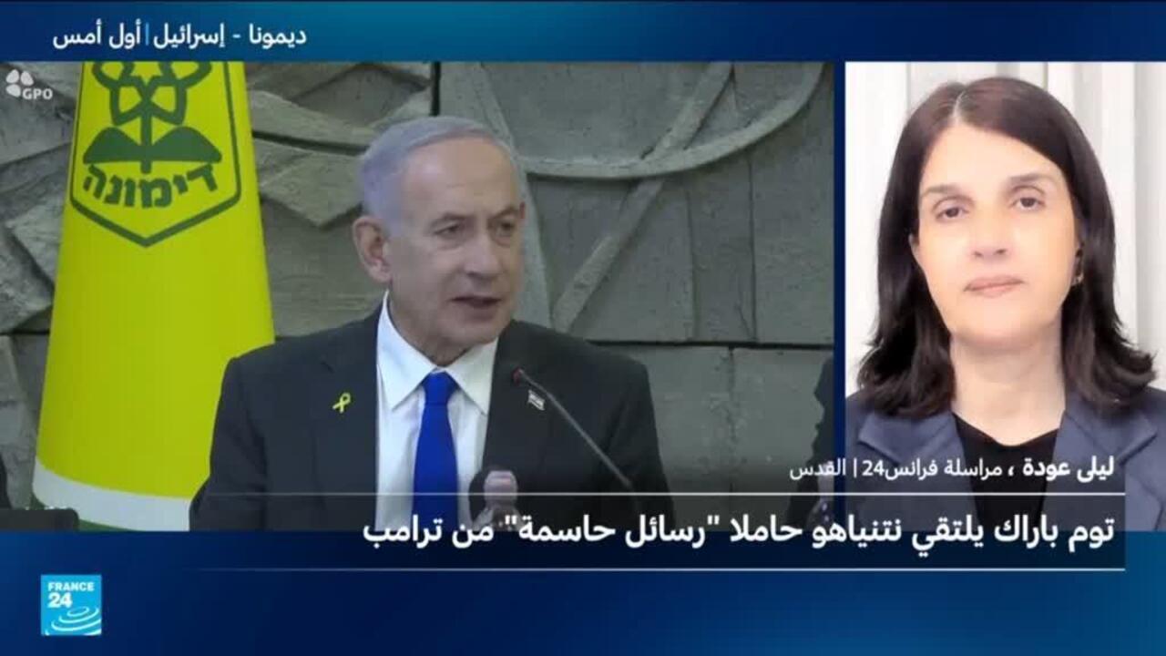 توم باراك يلتقي نتانياهو لبحث المرحلة الثانية من اتفاق غزة