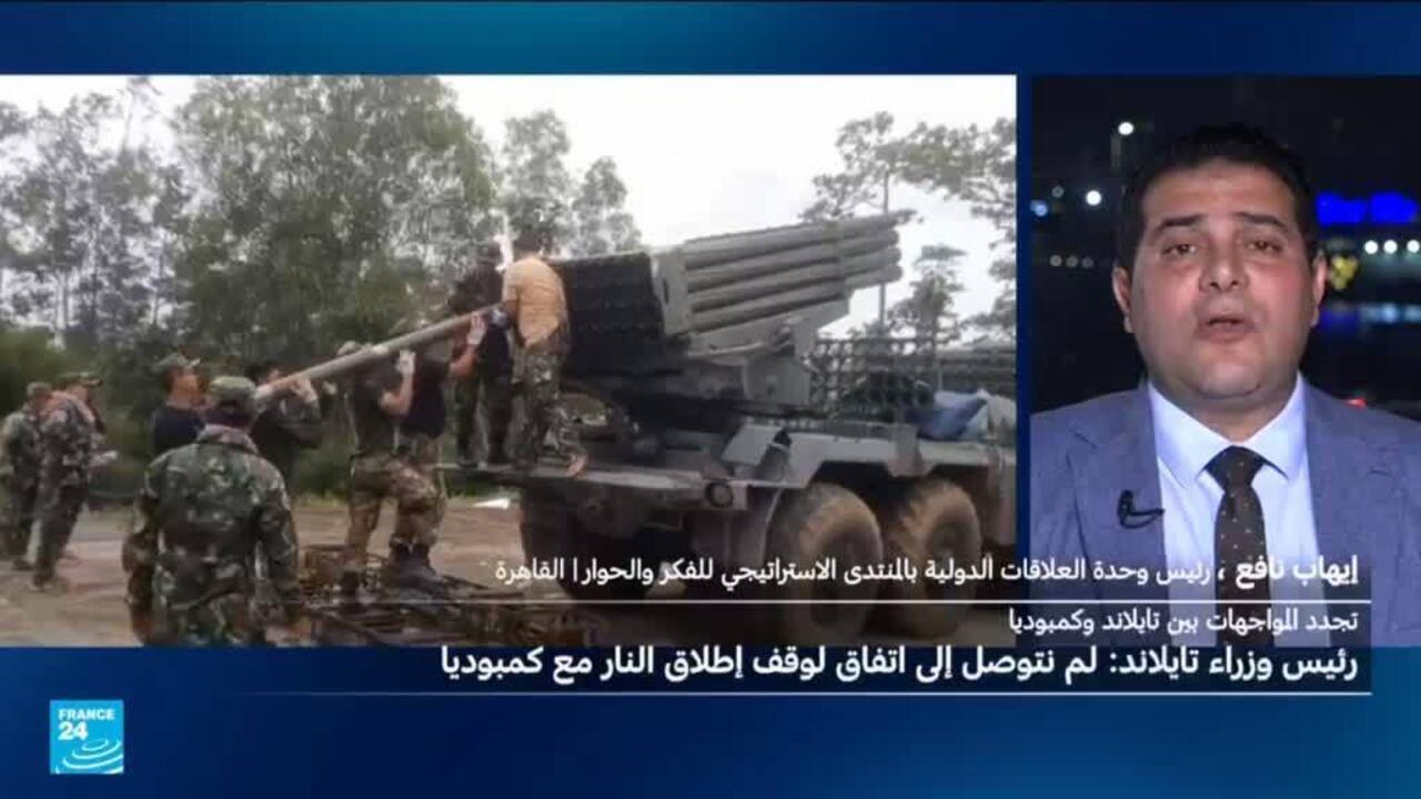 ما الذي يحول دون بلوغ اتفاق لوقف إطلاق النار بين تايلاند وكمبوديا؟