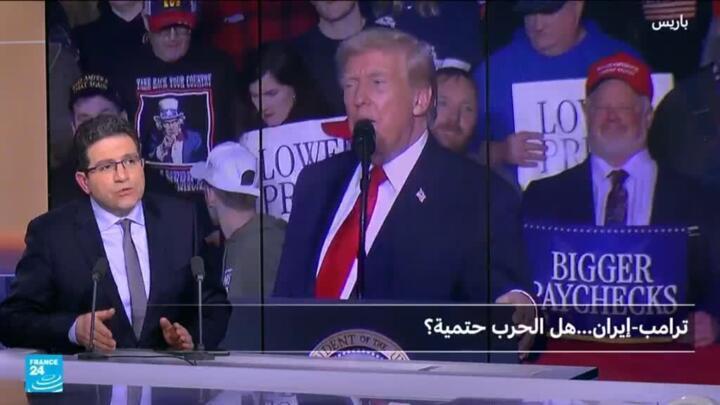 ترامب-إيران: هل الحرب حتمية؟