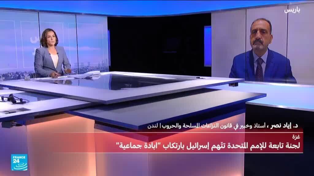 تقرير أممي يتهم إسرائيل بارتكاب إبادة جماعية في غزة.. ما الذي يعنيه هذا التقرير قانونيا؟