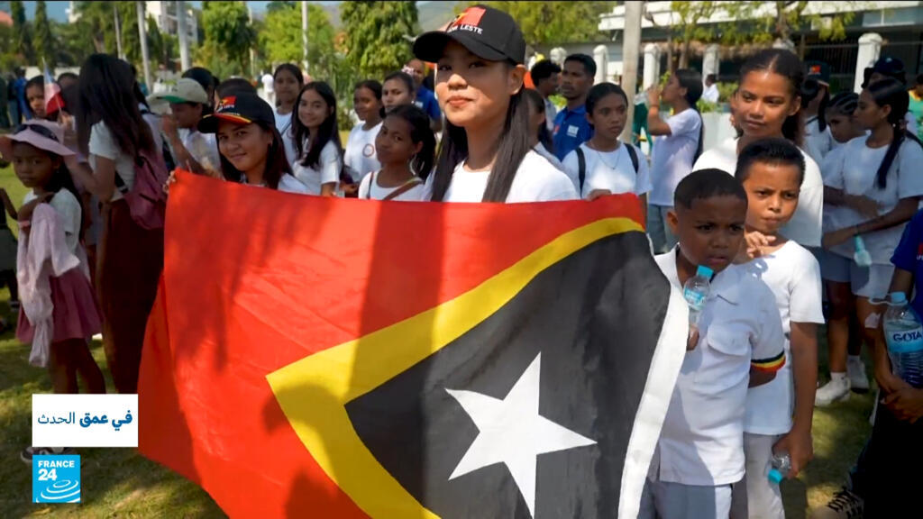 بعد 23 عاما من الاستقلال: تيمور الشرقية تنضم إلى رابطة دول جنوب شرق آسيا "آسيان"