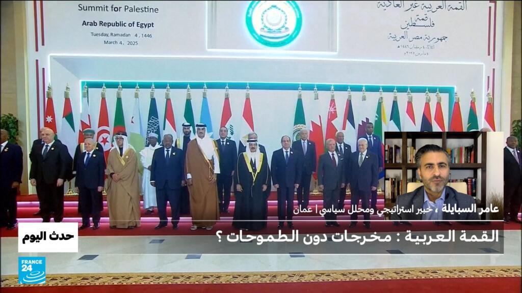 القمة العربية: مخرجات دون الطموحات؟
