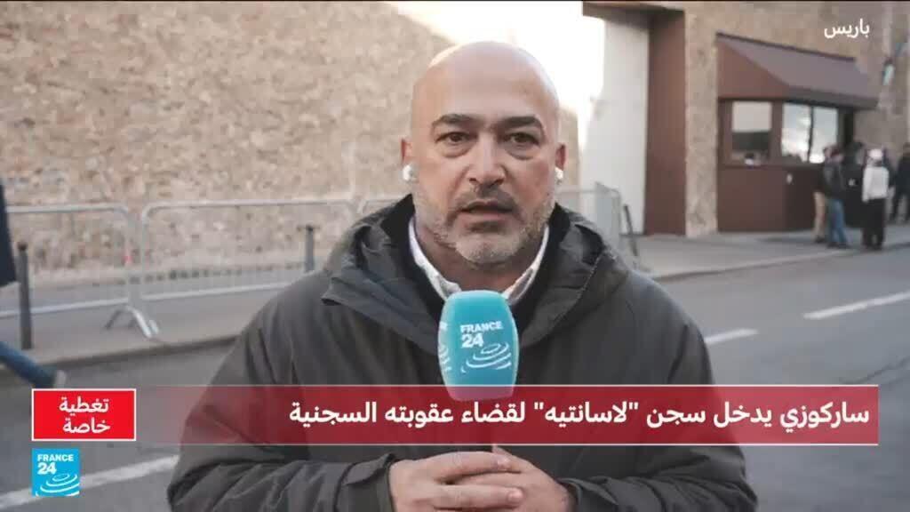 رفع الطوق الأمني من أمام سجن "لا سانتي" بباريس بعد دخول ساركوزي