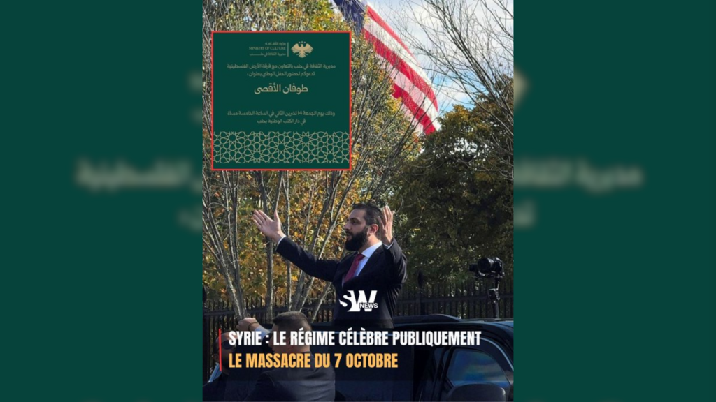 Une “célébration du massacre 7 octobre” organisée en Syrie : ce que l'on sait