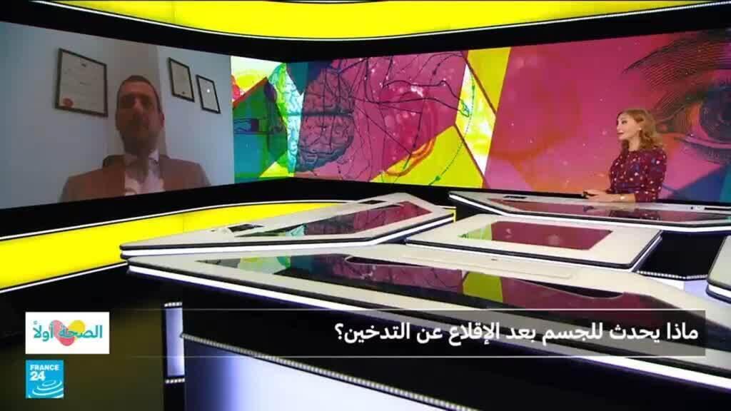 ماذا يحدث للجسم بعد الإقلاع عن التدخين؟