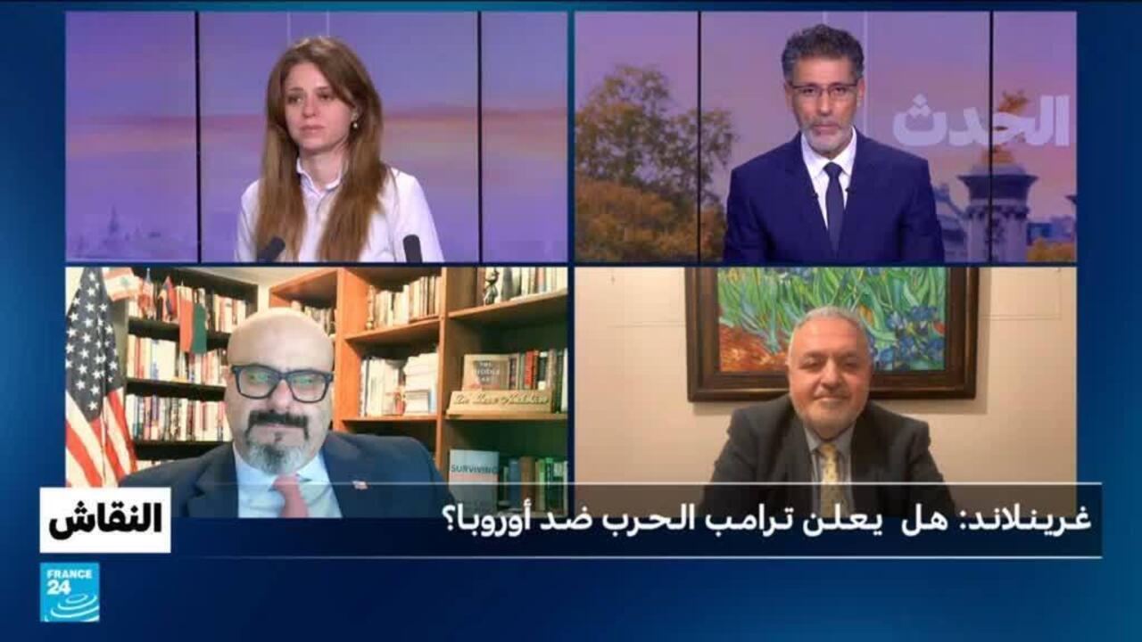 غـريـنـلانـد: هـل يـعـلـن تـرامـب الـحـرب ضـد أوروبـا؟