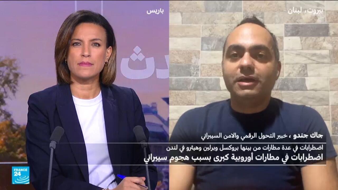 هجوم سيبراني يؤثر على عدد من المطارات الأوروبية