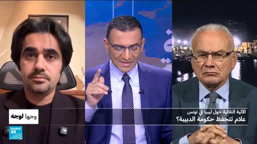 الآلية الثلاثية حول ليبيا في تونس:علام تتحفظ حكومة الدبيبة؟