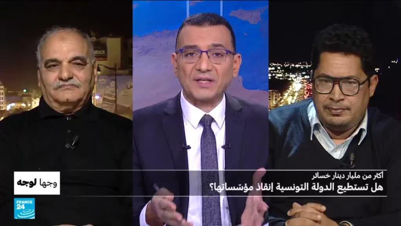 أكثر من مليار دينار خسائر: هل تستطيع الدولة التونسية إنقاذ مؤسّساتها؟