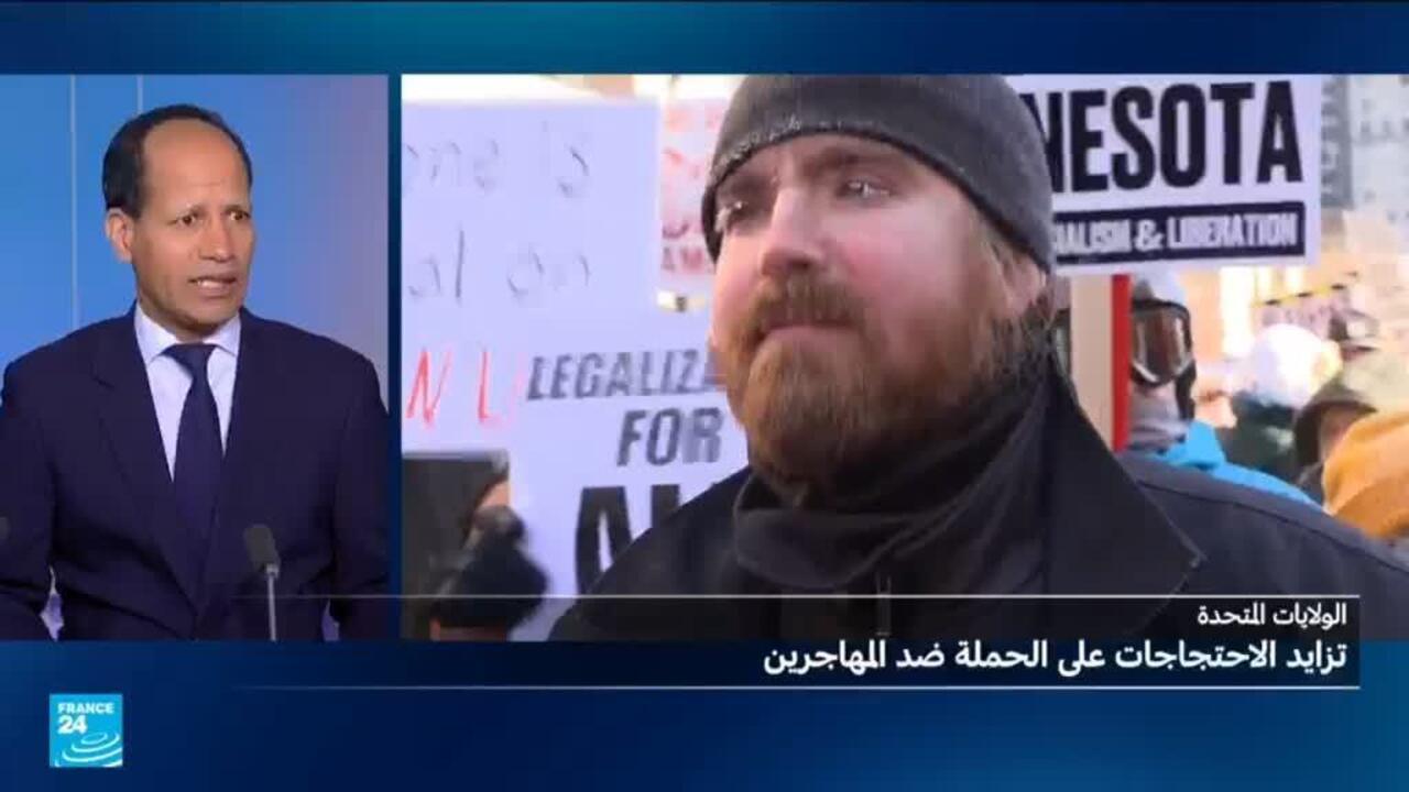 بالرغم من البرد القارس، الآلاف تظاهروا ضد شرطة الهجرة في مينيابوليس