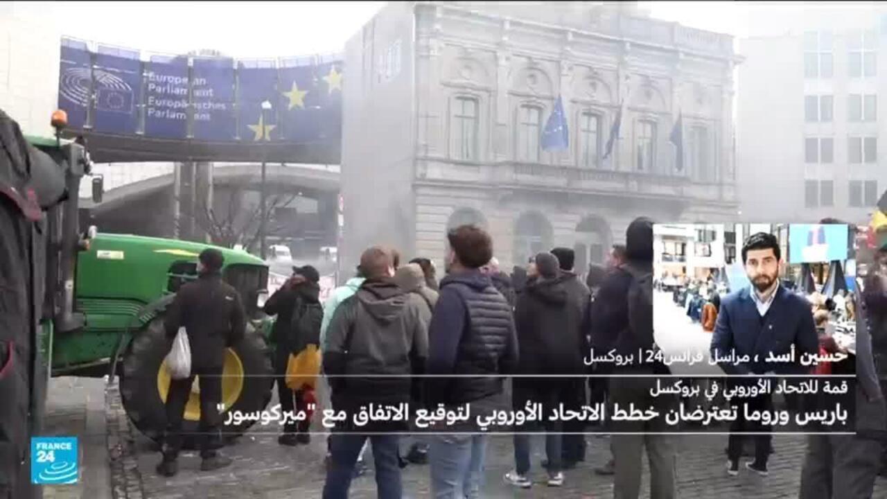 آلاف المزارعين يحتجون بالقرب من مقر البرلمان الأوروبي رفضا لاتفاقية "ميركوسور"