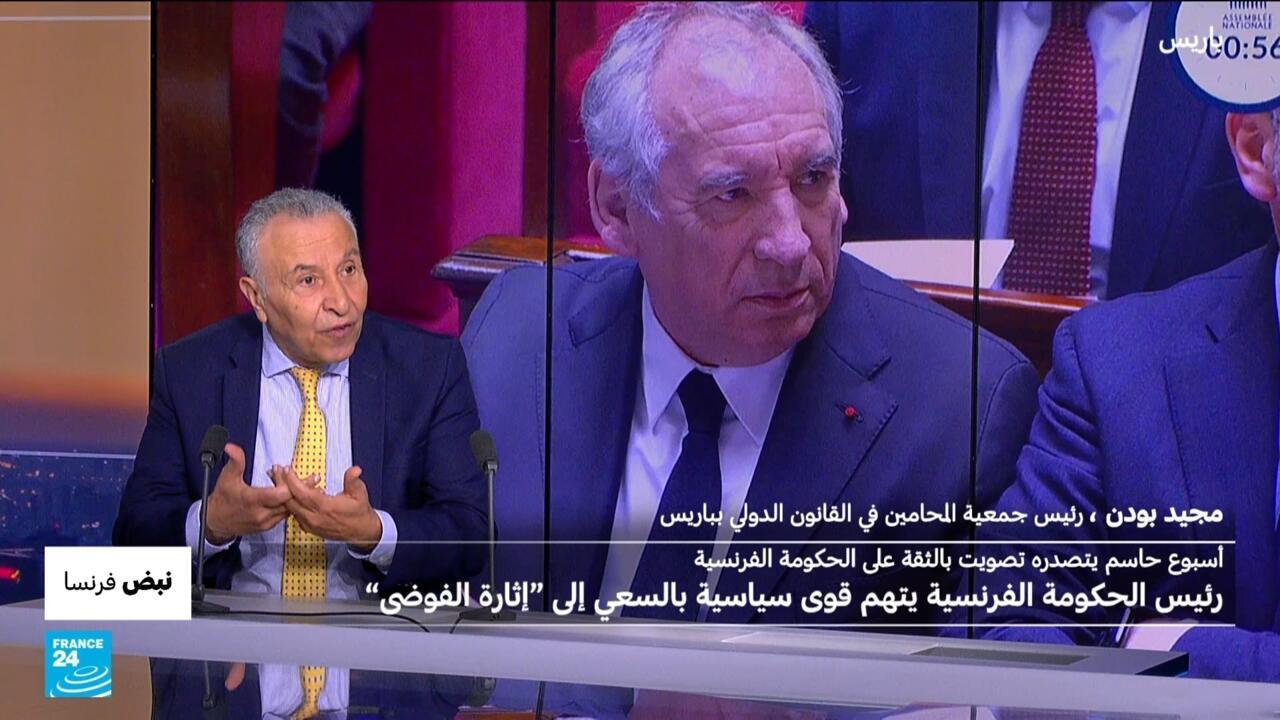 رئيس الحكومة الفرنسية يتهم قوى سياسية بالسعي إلى "إثارة الفوضى" في البلاد