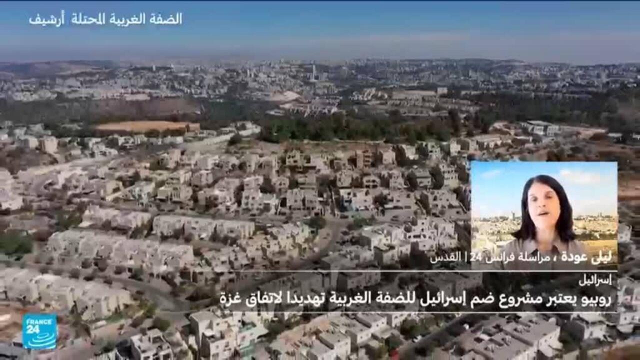 الكنيست يقر مناقشة مشروع قانون لضم إسرائيل الضفة الغربية وفانس يعلق