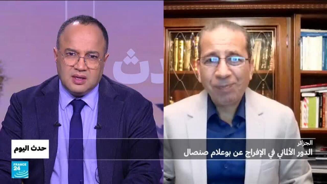 الجزائر: الدور الألماني في الإفراج عن بوعلام صنصال