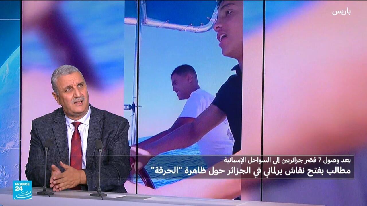 بعد وصول 7 قصرّ جزائريين خلسة لإسبانيا: مطالب في الجزائر بفتح نقاش برلماني حول "الحرقة"