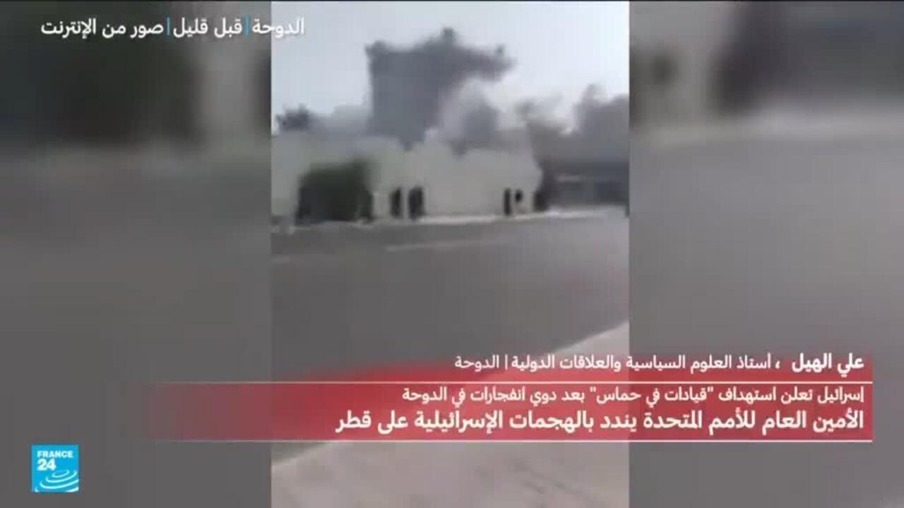 إدانة خليجية شديدة.. ما تداعيات الهجوم الإسرائيلي على قادة حماس في قطر؟