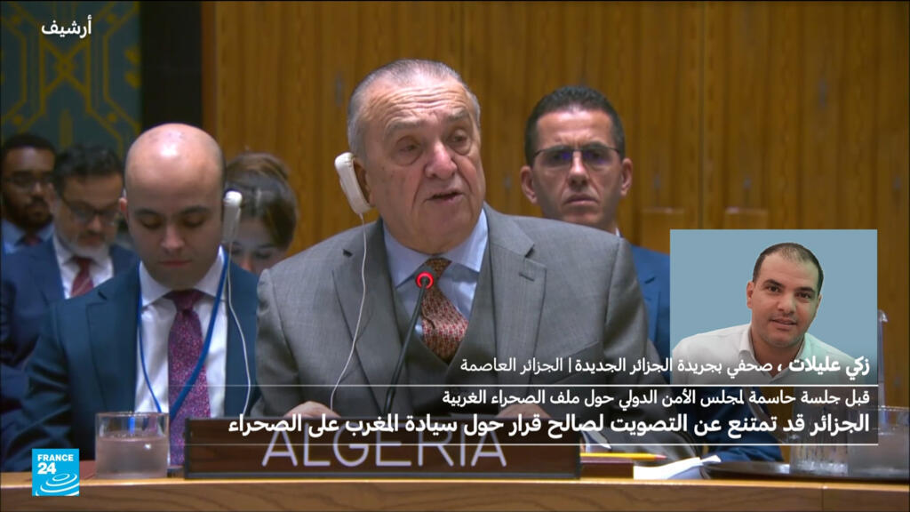 مجلس الأمن: الجزائر قد تمتنع عن التصويت لصالح قرار حول سيادة المغرب على الصحراء الغربية