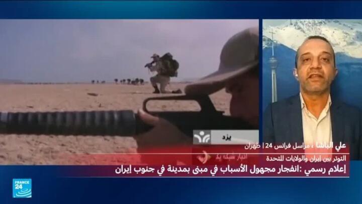 إيران: انفجار مجهول الأسباب في بندر عباس على ساحل الخليج