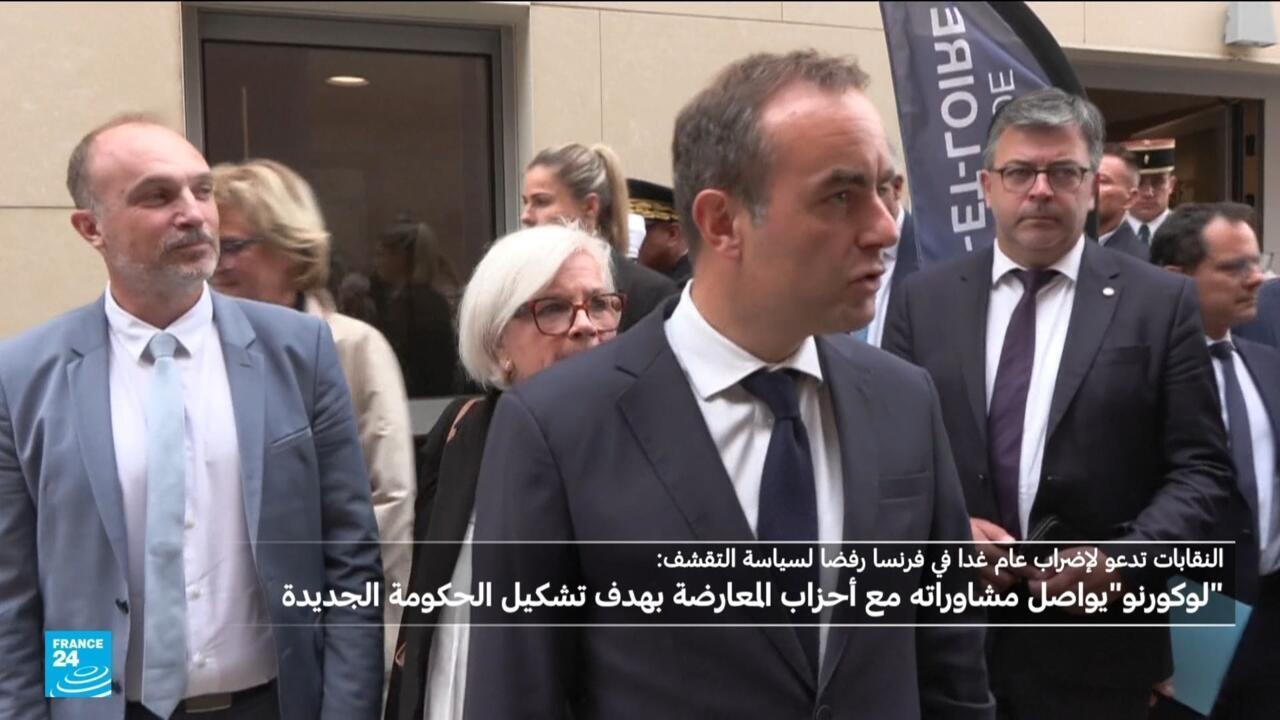 فرنسا: هل سيتم التصويت على "قانون خاص" للموازنة قبل عيد الميلاد؟