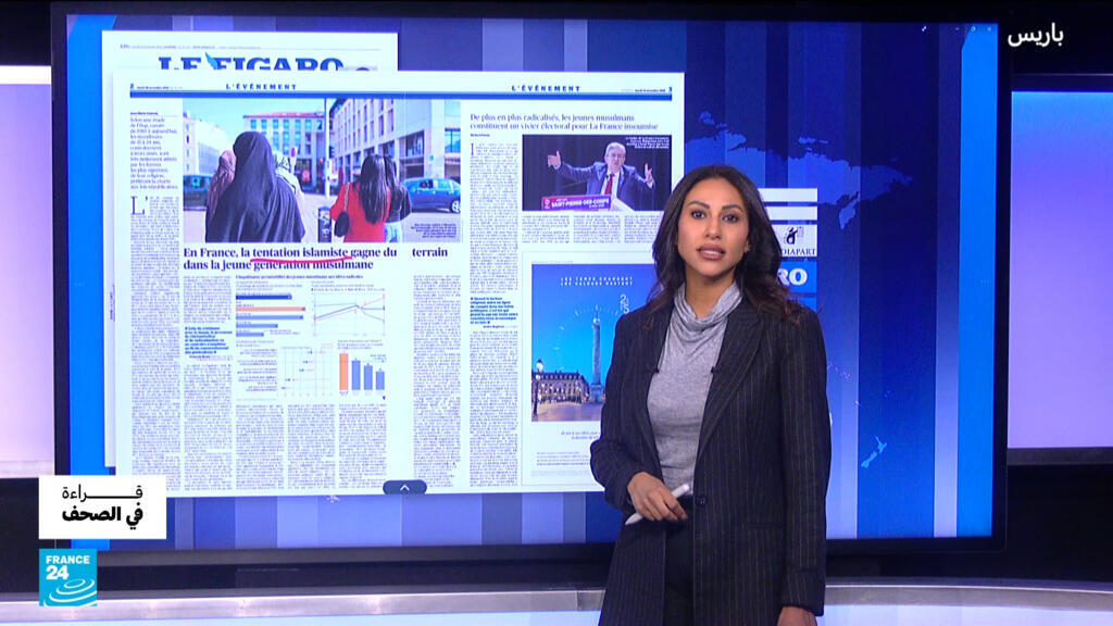 فرنسا: زيادة التشدد الديني لدى الشباب المسلمين والنواب يستهلكون الكحول على نفقة الدولة