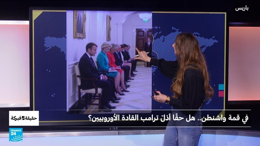 في قمة واشنطن.. هل حقًا أذلّ ترامب ماكرون؟