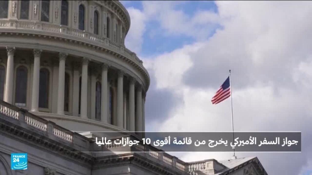 جواز الإمارات الأول عربيا والأمريكي يخرج من قائمة العشرة الأفضل