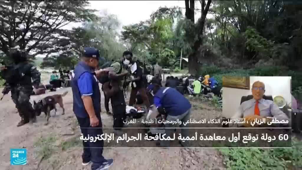 أول معاهدة دولية لمكافحة الجرائم على الإنترنت