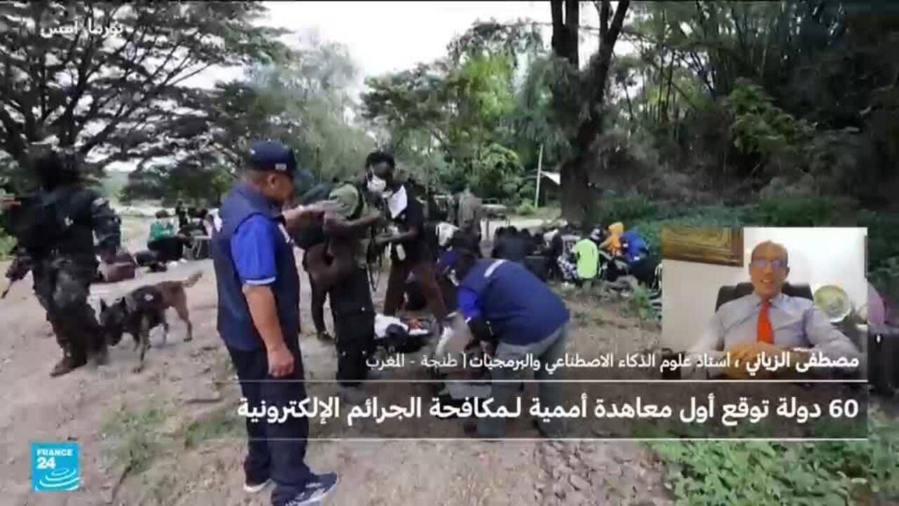 أول معاهدة دولية لمكافحة الجرائم على الإنترنت