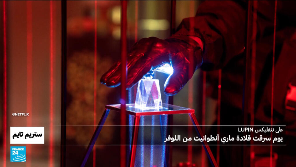 مسلسلات وأفلام "سطت"على مجوهرات متحف اللوفر..قبل اللصوص