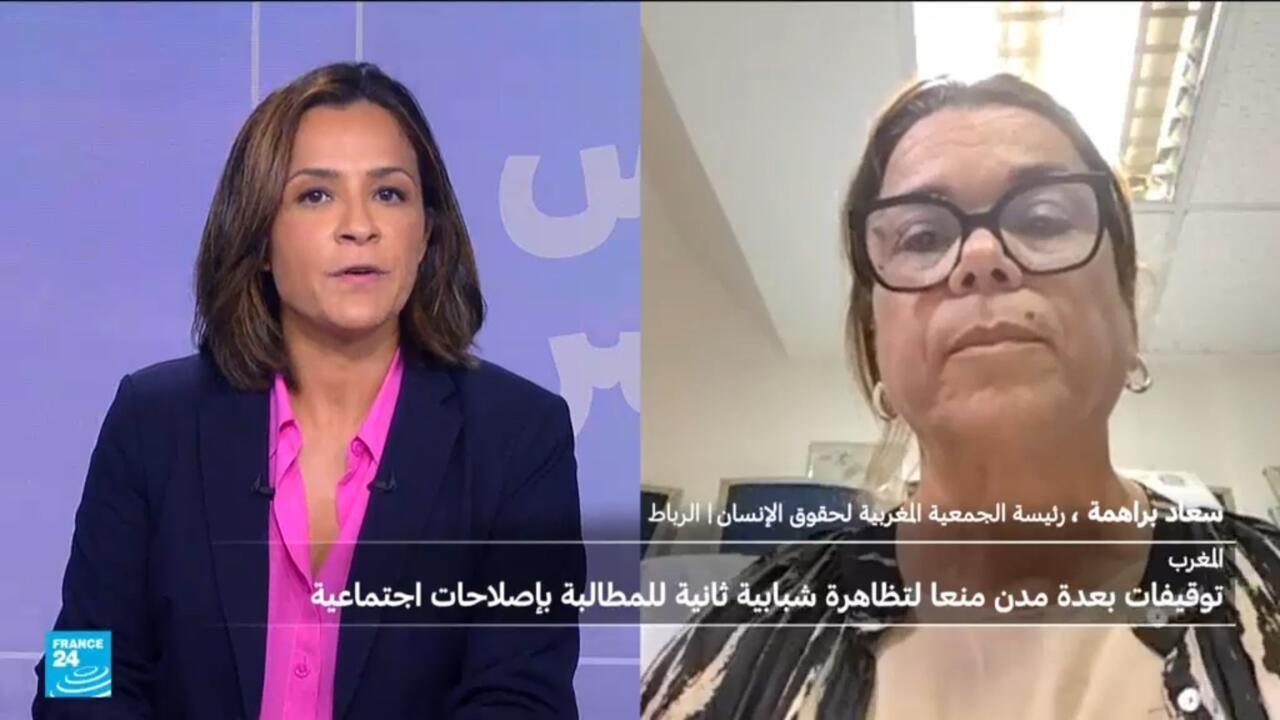 المغرب: سعاد البراهمة تؤكد أن "عنفا كبيرا مورس على المحتجين من شباب جيل زد"