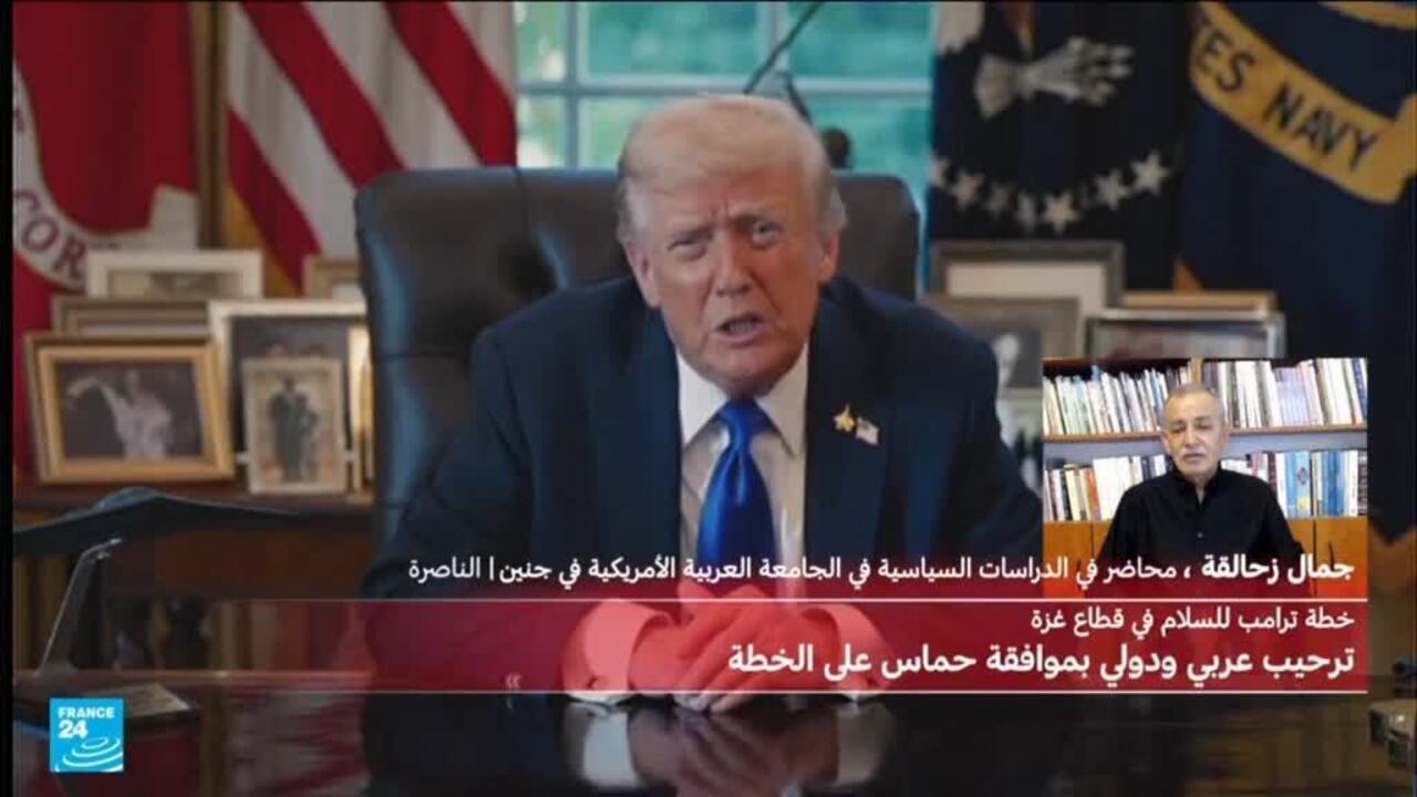 ما دلالات تحفظ حماس على بعض بنود خطة ترامب بشأن غزة؟