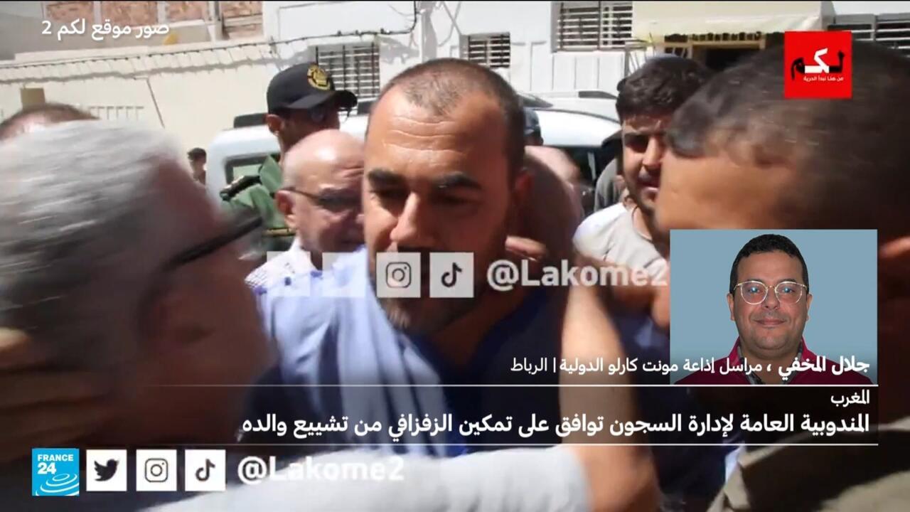 المغرب: مندوبية السجون تسمح لناصر الزفزافي قائد "حراك الريف" بتشييع والده