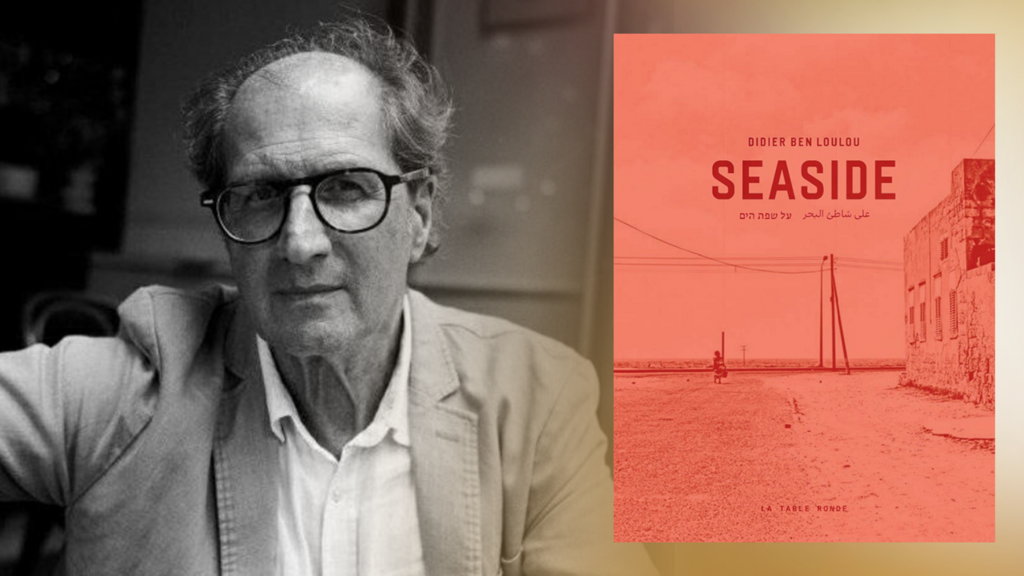 Didier Ben Loulou : "Des côtes de Gaza au Liban, 'Seaside' nous place en retrait de la violence"