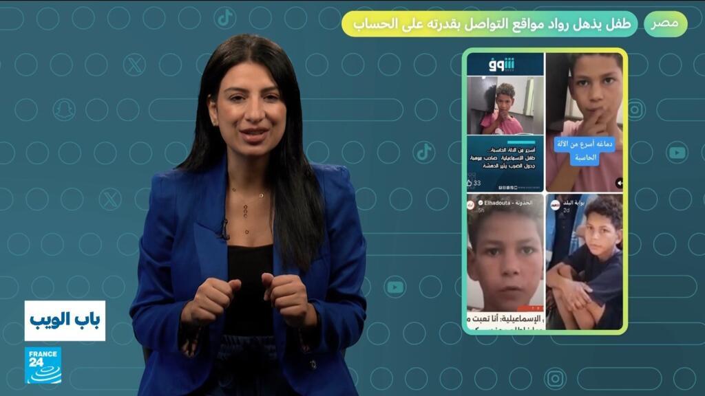 طفل مصري يذهل رواد مواقع التواصل بقدرته على الحساب