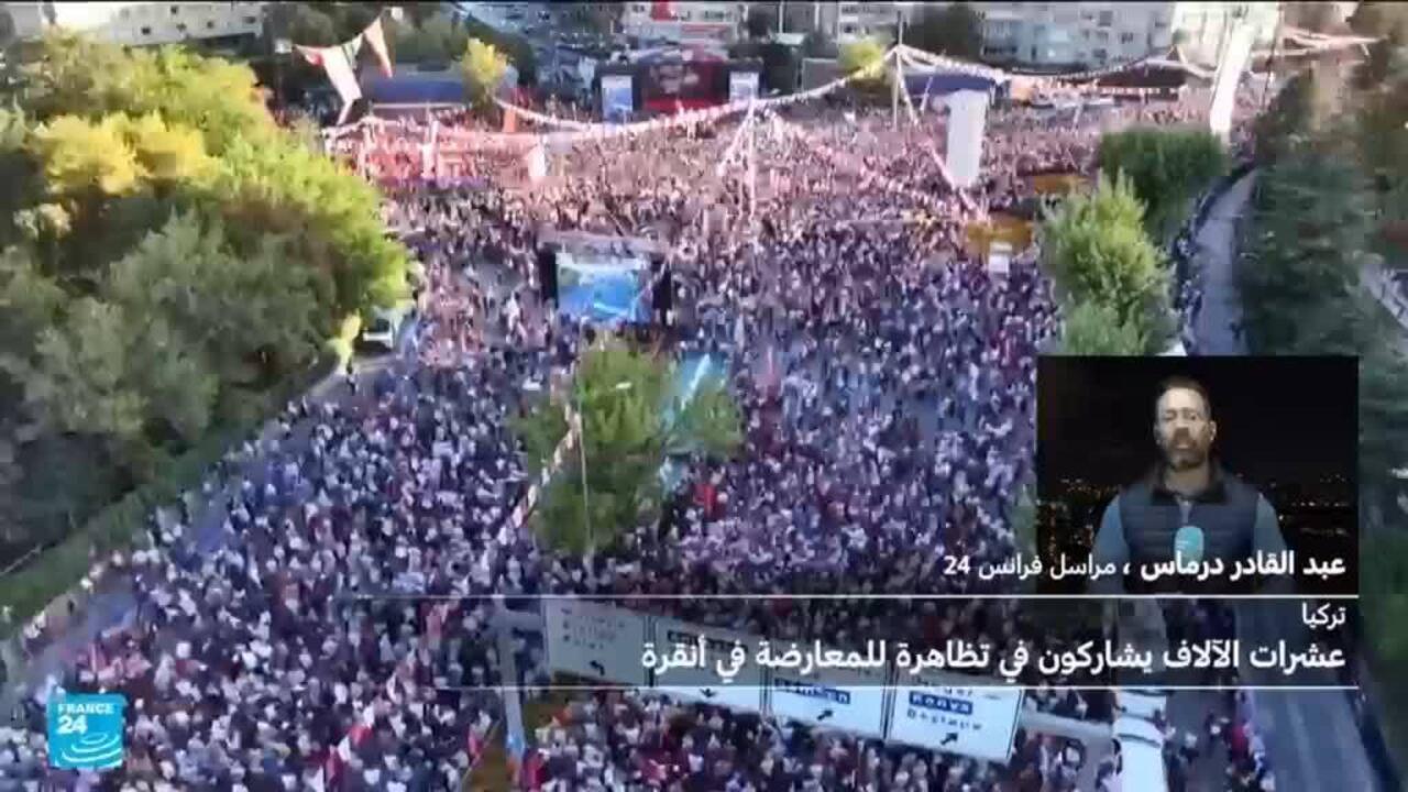 ما الرسائل من تظاهرة حزب الشعب الجمهوري في أنقرة؟
