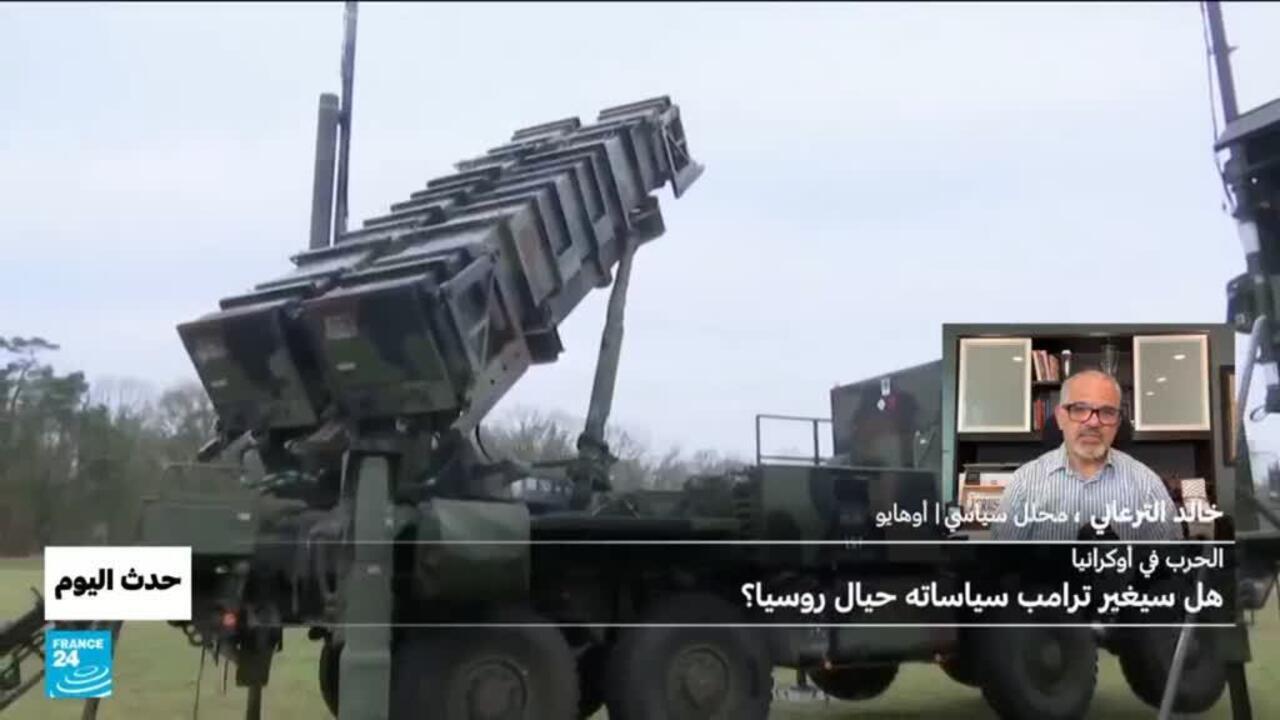 الحرب في أوكرانيا: هل سيغير ترامب سياساته حيال روسيا؟