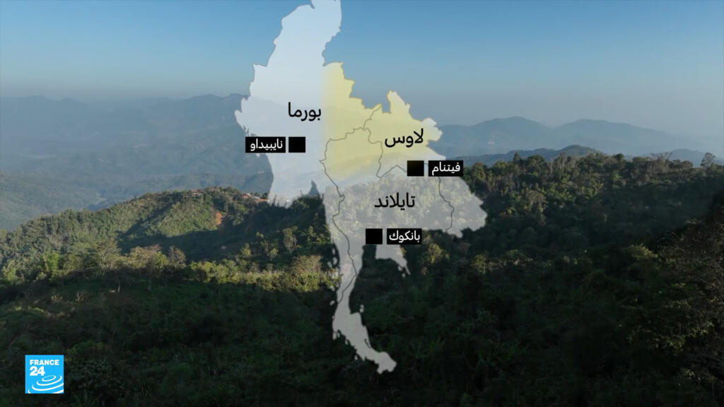 "المثلث الذهبي".. بؤرة المخدرات الآسيوية