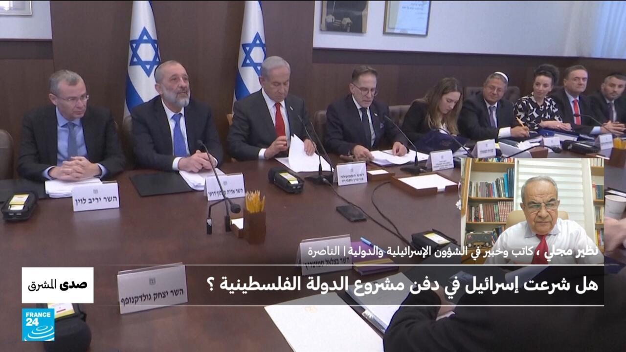 هل شرعت إسرائيل في دفن مشروع الدولة الفلسطينية؟