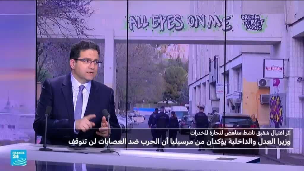 فرنسا: تهديد عصابات المخدرات يوازي الإرهاب