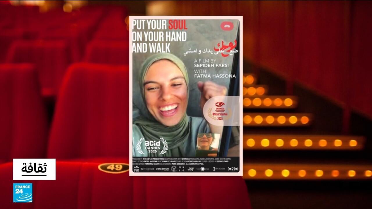 "ضع روحك على يدك وامشي": فيلم يحكي عن حياة ومقتل الصحفية فاطمة حسونة