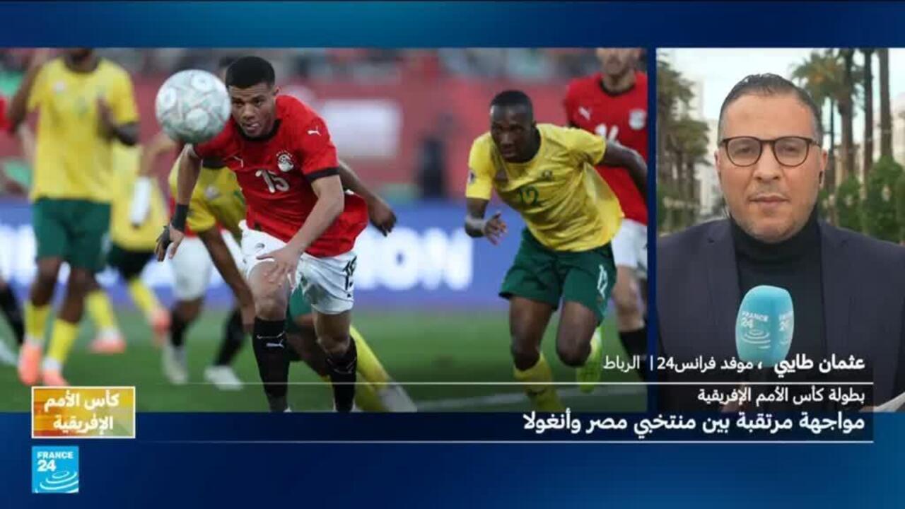 كأس الأمم الأفريقية: هل يستعيد منتخب المغرب روح الانتصارات؟