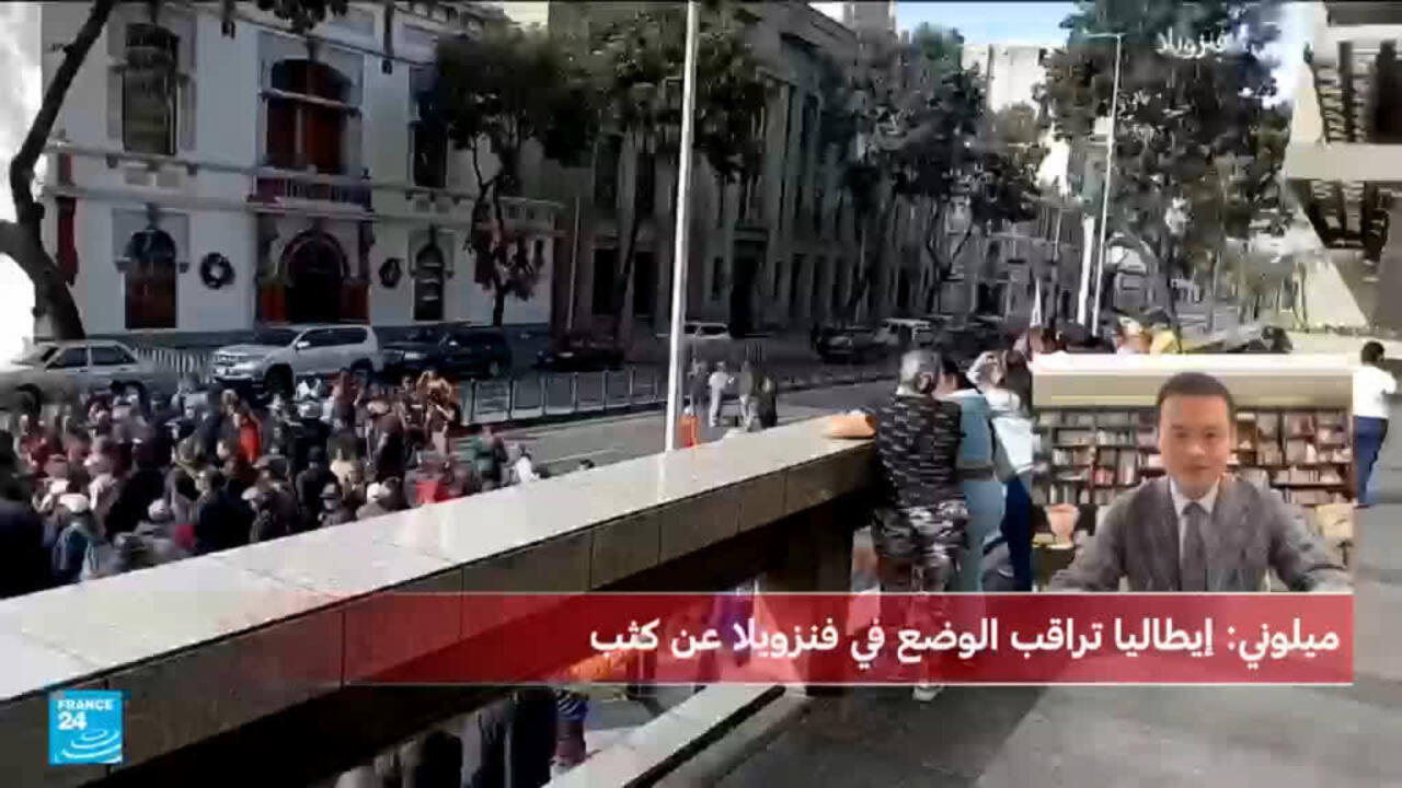 ما موقف الصين من إعلان واشنطن اعتقال الرئيس الفنزويلي؟