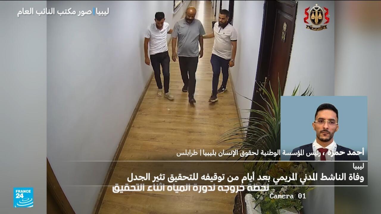 "قفز من الطابق العلوي": وفاة ناشط مدني ليبي بعد أيام من توقيفه على ذمة التحقيق