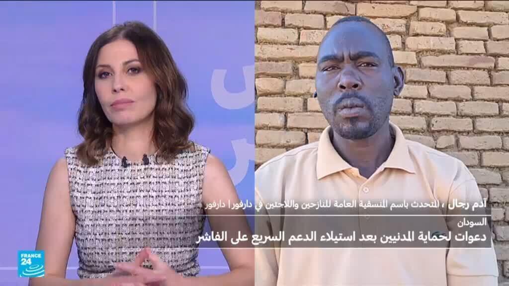 ماذا عن الوضع الإنساني في دارفور بعد سيطرة قوات الدعم السريع على مدينة الفاشر؟