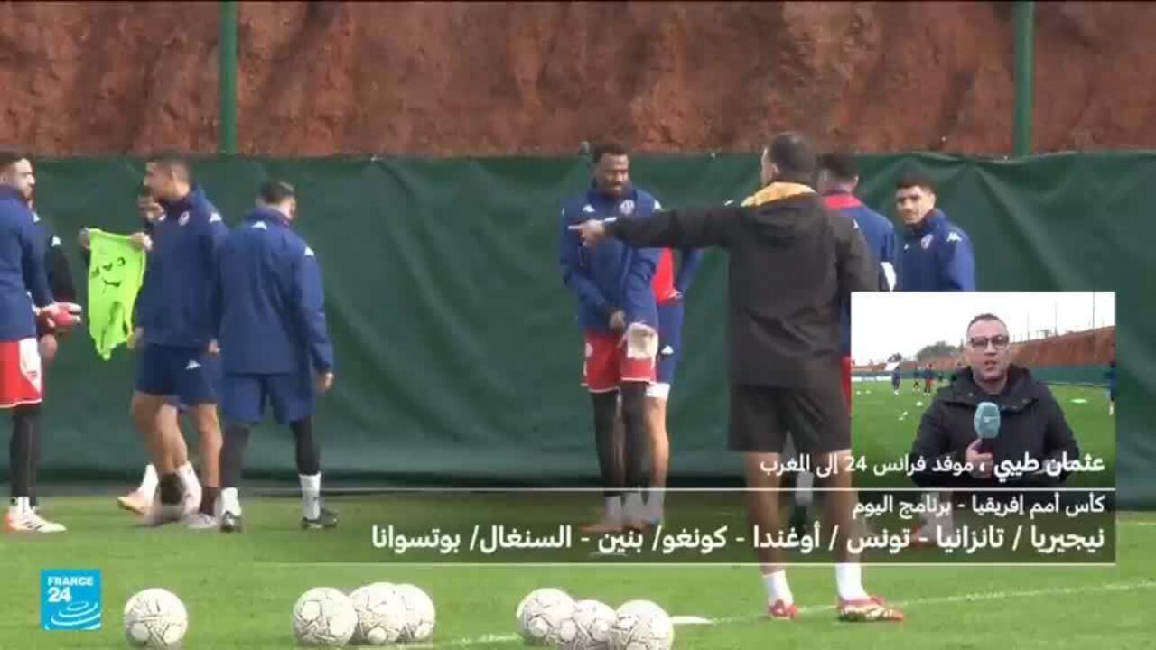 كأس الأمم الأفريقية 2025: منتخب تونس يضع اللمسات الأخيرة استعدادا لمواجهة أوغندا